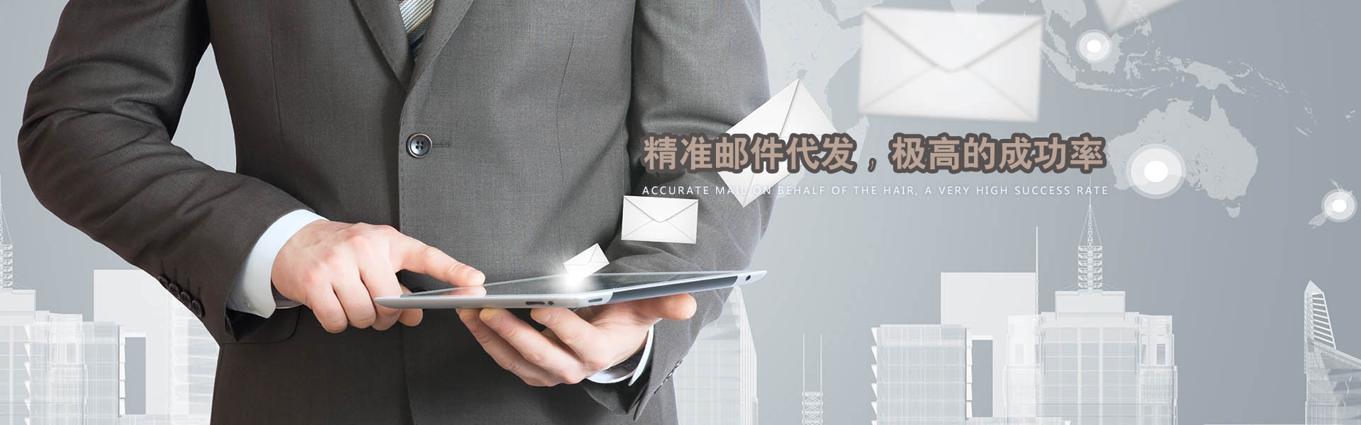 海量的服務(wù)器、海量的IP地址輪流發(fā)送，避免大量郵件進(jìn)入垃圾箱