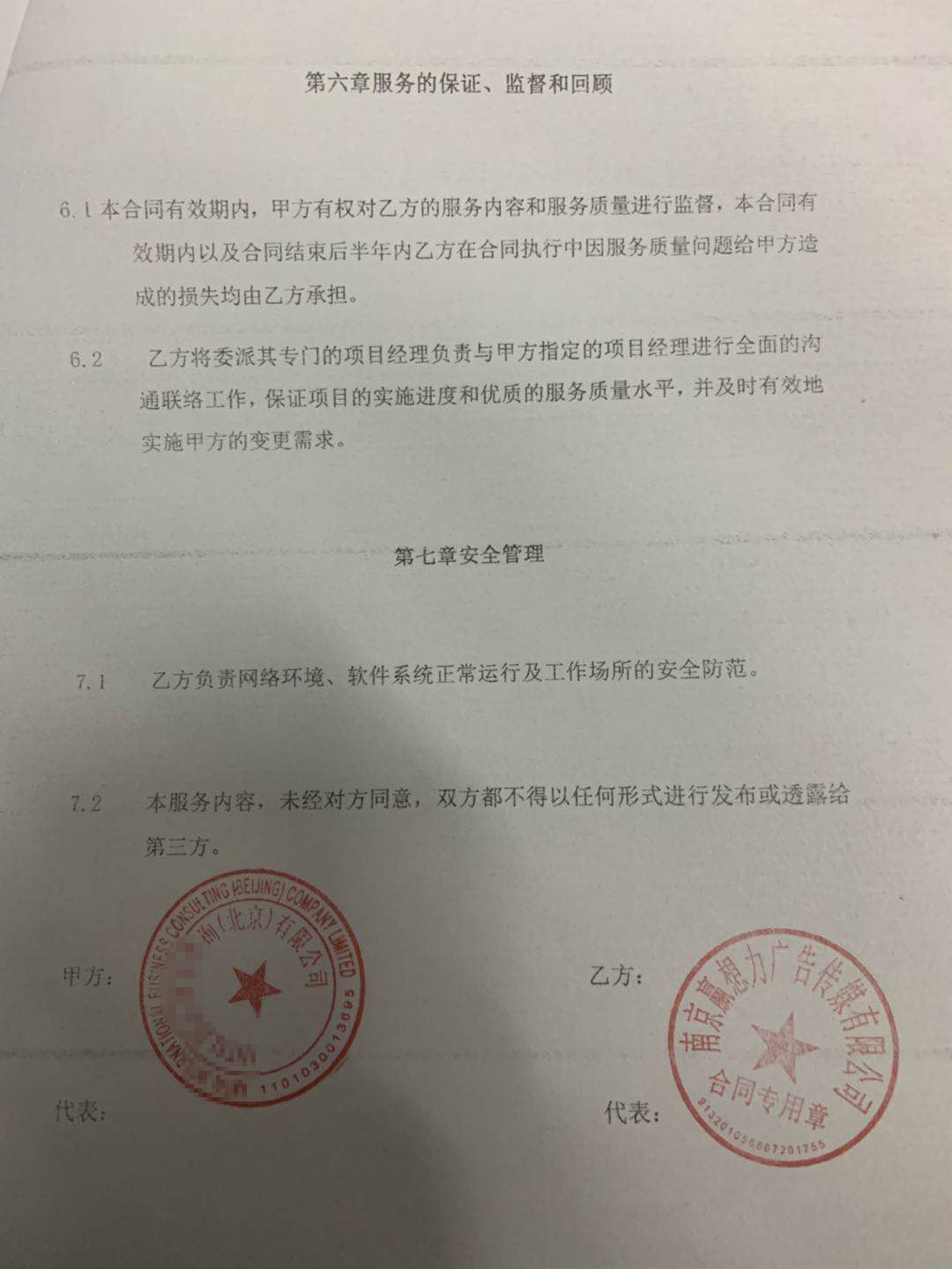 呼叫中心服務(wù)