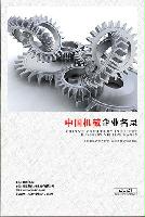 機械生產(chǎn)貿(mào)易企業(yè)精準名錄