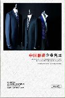 服裝生產貿易企業(yè)精準名錄