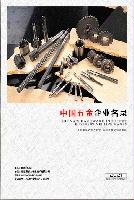 五金生產貿易企業(yè)精準名錄