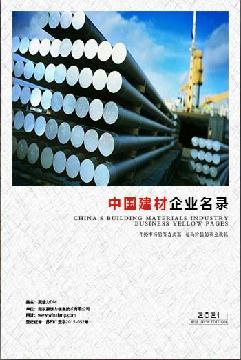 建筑材料生產(chǎn)貿(mào)易企業(yè)精準(zhǔn)名錄