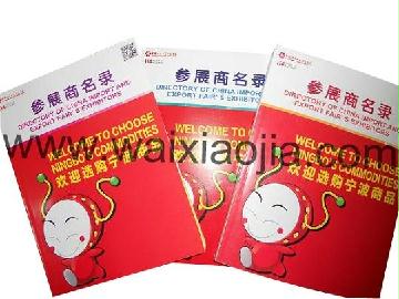 114屆廣交會(huì)參展商名錄