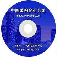 中國箱包采購企業(yè)名錄
