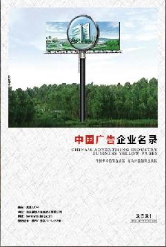 廣告業(yè)企業(yè)精準名錄