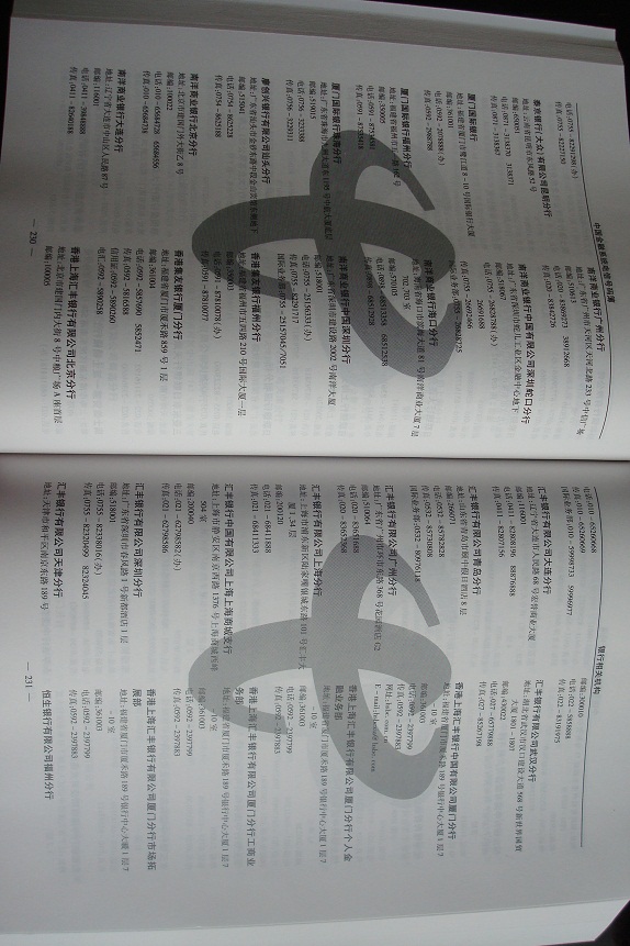 中國金融企業(yè)黃頁可開展精準(zhǔn)營銷，電話營銷、郵件營銷、傳真營銷等等多管齊下，圓您銷售冠軍夢(mèng)