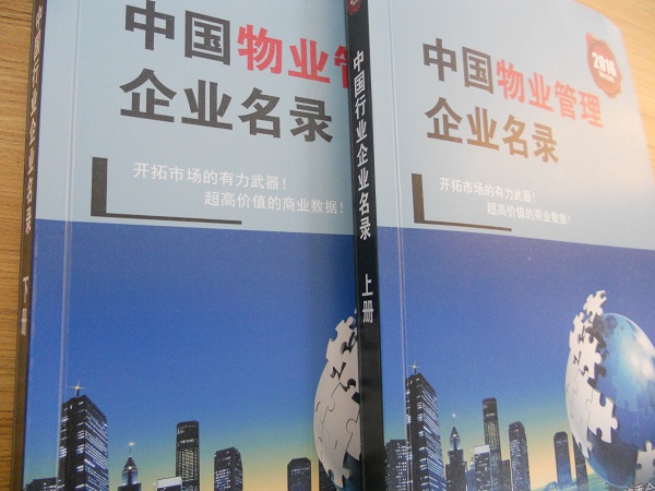 全國(guó)物業(yè)管理企業(yè)名單助您立刻獲得大量潛在客戶信息，大大減少銷售成本，是您的事業(yè)事半功倍