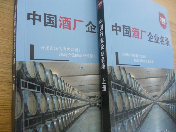 全國(guó)酒廠企業(yè)名單助您立刻獲得大量潛在客戶信息，大大減少銷售成本，是您的事業(yè)事半功倍