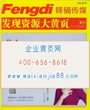 櫥柜企業(yè)大名錄