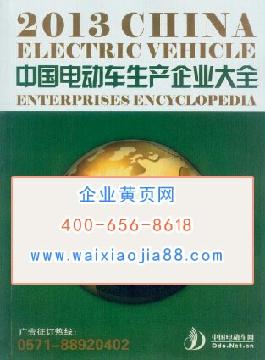 電動車生產(chǎn)貿(mào)易企業(yè)精準名錄