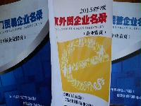 2021版太原企業(yè)名錄