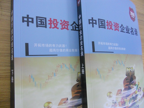 全國(guó)投資企業(yè)名單助您立刻獲得大量潛在客戶信息，大大減少銷售成本，是您的事業(yè)事半功倍