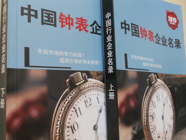 全國鐘表企業(yè)名單助您立刻獲得大量潛在客戶信息，大大減少銷售成本，是您的事業(yè)事半功倍
