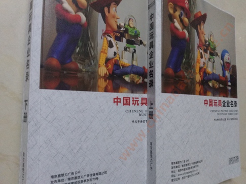 全國玩具企業(yè)名單助您立刻獲得大量潛在客戶信息，大大減少銷售成本，是您的事業(yè)事半功倍