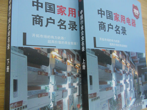 全國家電商戶名單助您立刻獲得大量潛在客戶信息，大大減少銷售成本，是您的事業(yè)事半功倍