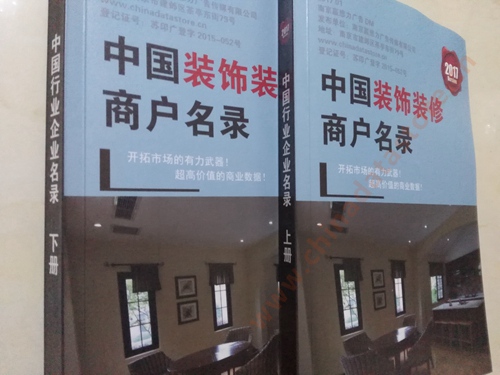 全國裝修商戶名單助您立刻獲得大量潛在客戶信息，大大減少銷售成本，是您的事業(yè)事半功倍