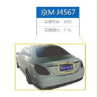 車牌圖像數(shù)據(jù)