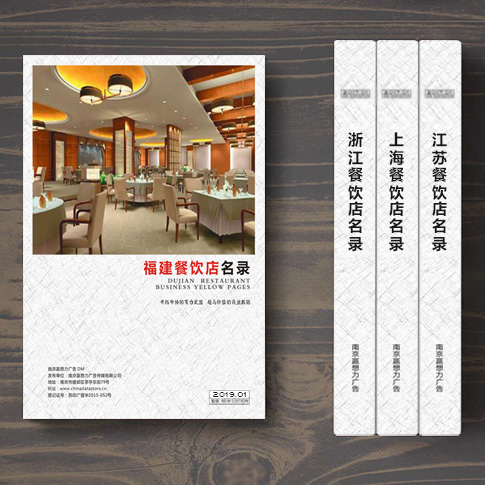 福建餐飲店名單助您立刻獲得大量潛在客戶信息，大大減少銷售成本，是您的事業(yè)事半功倍