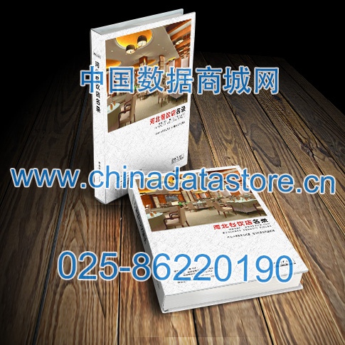 河北餐飲店黃頁可開展精準(zhǔn)營銷，電話營銷、郵件營銷、傳真營銷等等多管齊下，圓您銷售冠軍夢