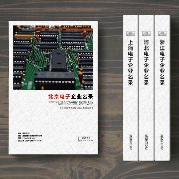北京電子企業(yè)精準(zhǔn)名錄
