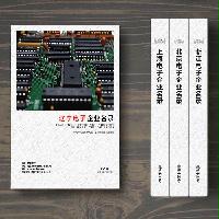 遼寧電子企業(yè)精準(zhǔn)名錄