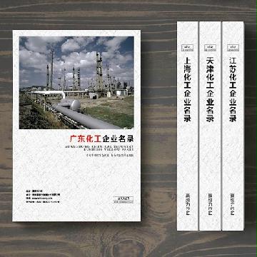 廣東化工企業(yè)精準(zhǔn)名錄