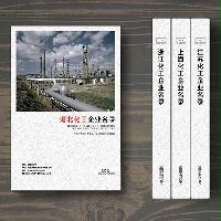 河北化工企業(yè)精準(zhǔn)名錄