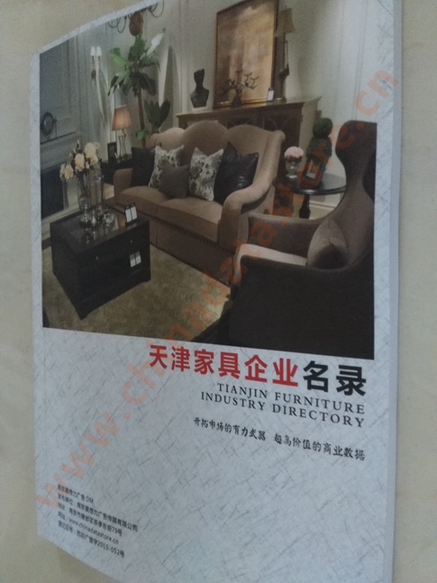 天津家具企業(yè)黃頁收錄了最新的天津家具企業(yè)名單，具有極高的營銷價值，實實在在提高銷售業(yè)績