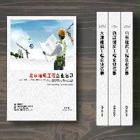 北京建筑工程企業(yè)精準(zhǔn)名錄