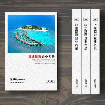 福建旅游企業(yè)精準(zhǔn)名錄