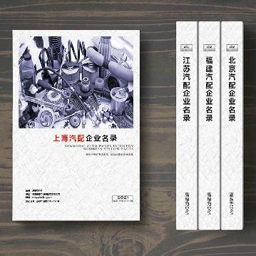 上海汽配企業(yè)精準(zhǔn)名錄