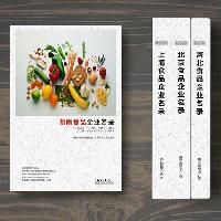 湖南食品企業(yè)精準名錄