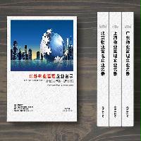 江蘇物業(yè)管理企業(yè)精準(zhǔn)名錄