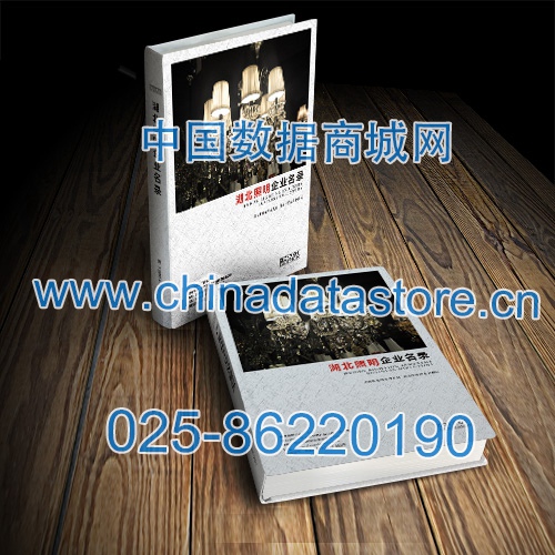 湖北照明企業(yè)黃頁收錄了最新的湖北照明企業(yè)名單，具有極高的營銷價值，實實在在提高銷售業(yè)績