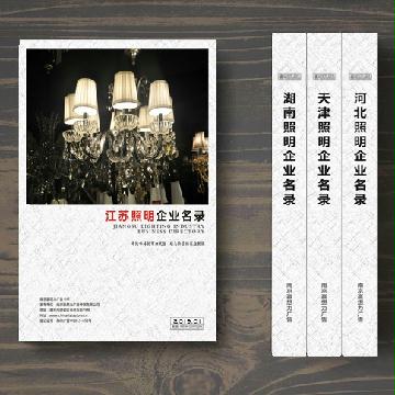 江蘇照明企業(yè)精準名錄