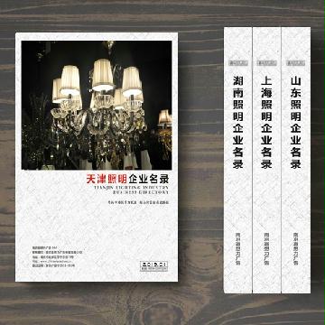 天津照明企業(yè)精準名錄