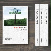 湖北廣告企業(yè)精準(zhǔn)名錄