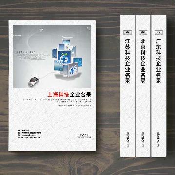 上?？萍计髽I(yè)精準(zhǔn)名錄