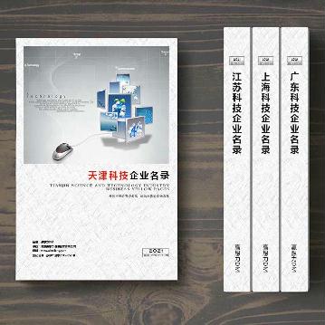 天津科技企業(yè)精準名錄