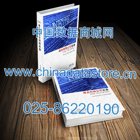 中國湖北傳媒企業(yè)黃頁可開展精準(zhǔn)營銷，電話營銷、郵件營銷、傳真營銷等等多管齊下，圓您銷售冠軍夢