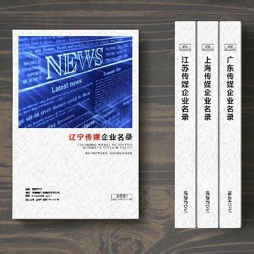 遼寧傳媒企業(yè)精準(zhǔn)名錄