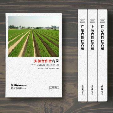 安徽合作社精準(zhǔn)名錄