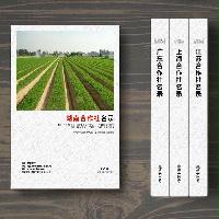 湖南合作社精準(zhǔn)名錄