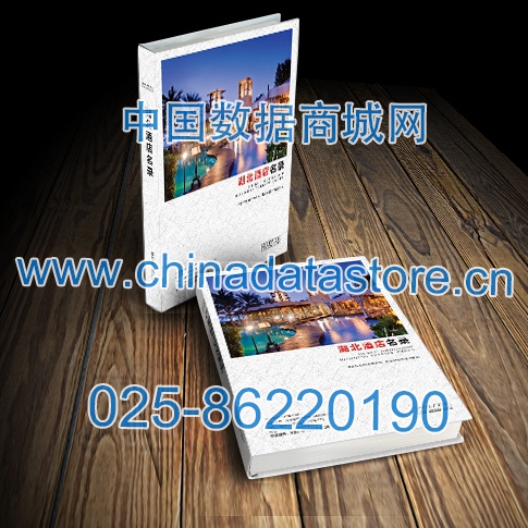 中國(guó)湖北酒店企業(yè)黃頁(yè)可開(kāi)展精準(zhǔn)營(yíng)銷(xiāo)，電話(huà)營(yíng)銷(xiāo)、郵件營(yíng)銷(xiāo)、傳真營(yíng)銷(xiāo)等等多管齊下，圓您銷(xiāo)售冠軍夢(mèng)