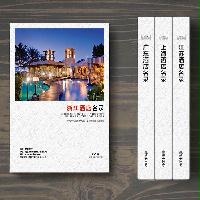 浙江酒店企業(yè)精準(zhǔn)名錄