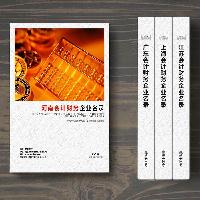 河南會(huì)計(jì)財(cái)務(wù)企業(yè)精準(zhǔn)名錄