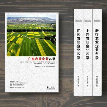 廣東農(nóng)業(yè)生產(chǎn)貿(mào)易企業(yè)精準(zhǔn)名錄