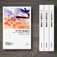 浙江醫(yī)藥企業(yè)精準名錄