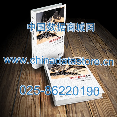 河北五金企業(yè)黃頁可開展精準營銷，電話營銷、郵件營銷、傳真營銷等等多管齊下，圓您銷售冠軍夢