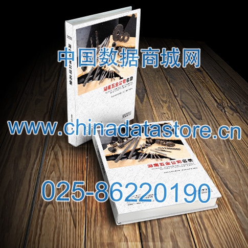 湖南五金企業(yè)黃頁可開展精準(zhǔn)營(yíng)銷，電話營(yíng)銷、郵件營(yíng)銷、傳真營(yíng)銷等等多管齊下，圓您銷售冠軍夢(mèng)